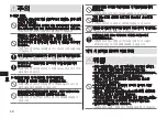 Preview for 40 page of Panasonic Lamdash ES-BST2Q Operating Instructions Manual