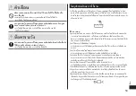 Preview for 59 page of Panasonic Lamdash ES-BST2Q Operating Instructions Manual