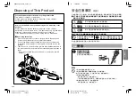 Preview for 13 page of Panasonic LAMDASH ES-TSTFN Operating Instructions Manual