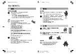 Preview for 14 page of Panasonic LAMDASH ES-TSTFN Operating Instructions Manual