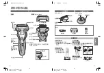 Preview for 16 page of Panasonic LAMDASH ES-TSTFN Operating Instructions Manual