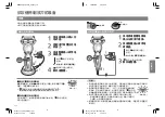 Preview for 17 page of Panasonic LAMDASH ES-TSTFN Operating Instructions Manual