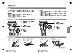 Preview for 18 page of Panasonic LAMDASH ES-TSTFN Operating Instructions Manual