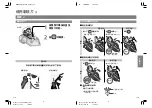 Preview for 19 page of Panasonic LAMDASH ES-TSTFN Operating Instructions Manual