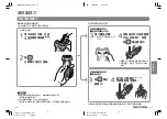 Preview for 20 page of Panasonic LAMDASH ES-TSTFN Operating Instructions Manual