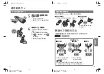 Preview for 21 page of Panasonic LAMDASH ES-TSTFN Operating Instructions Manual