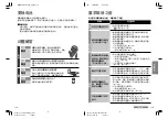 Preview for 22 page of Panasonic LAMDASH ES-TSTFN Operating Instructions Manual