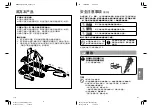 Preview for 24 page of Panasonic LAMDASH ES-TSTFN Operating Instructions Manual