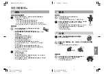 Preview for 25 page of Panasonic LAMDASH ES-TSTFN Operating Instructions Manual