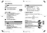 Preview for 26 page of Panasonic LAMDASH ES-TSTFN Operating Instructions Manual