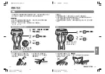 Preview for 29 page of Panasonic LAMDASH ES-TSTFN Operating Instructions Manual