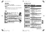 Preview for 33 page of Panasonic LAMDASH ES-TSTFN Operating Instructions Manual