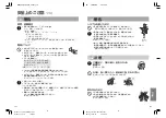 Preview for 36 page of Panasonic LAMDASH ES-TSTFN Operating Instructions Manual