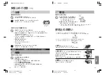 Preview for 37 page of Panasonic LAMDASH ES-TSTFN Operating Instructions Manual