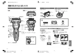 Preview for 38 page of Panasonic LAMDASH ES-TSTFN Operating Instructions Manual