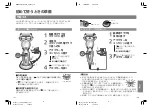 Preview for 39 page of Panasonic LAMDASH ES-TSTFN Operating Instructions Manual