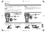 Preview for 40 page of Panasonic LAMDASH ES-TSTFN Operating Instructions Manual