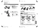 Preview for 43 page of Panasonic LAMDASH ES-TSTFN Operating Instructions Manual