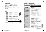 Preview for 44 page of Panasonic LAMDASH ES-TSTFN Operating Instructions Manual