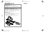 Preview for 46 page of Panasonic LAMDASH ES-TSTFN Operating Instructions Manual