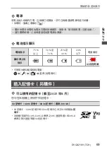 Preview for 69 page of Panasonic LUMIX DC-GH5M2GA Operating Instructions Manual