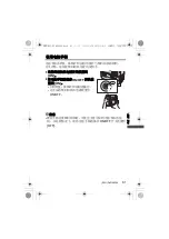 Preview for 81 page of Panasonic LUMIX DMW-BG1 Operating Instructions Manual