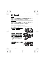 Preview for 82 page of Panasonic LUMIX DMW-BGGH5E Operating Instructions Manual