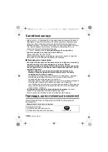 Preview for 108 page of Panasonic LUMIX DMW-BGS1 Operating Instructions Manual