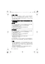 Preview for 80 page of Panasonic LUMIX DMW-BGS5 Operating Instructions Manual