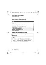 Preview for 106 page of Panasonic LUMIX DMW-BGS5 Operating Instructions Manual