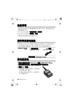 Preview for 52 page of Panasonic LUMIX DMW-BTC10 Operating Instructions Manual