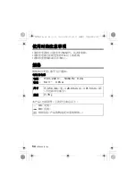 Preview for 54 page of Panasonic LUMIX DMW-BTC10 Operating Instructions Manual