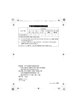 Preview for 55 page of Panasonic LUMIX DMW-BTC10 Operating Instructions Manual