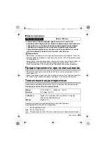 Preview for 65 page of Panasonic LUMIX DMW-BTC10 Operating Instructions Manual