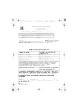 Preview for 66 page of Panasonic LUMIX DMW-BTC10 Operating Instructions Manual