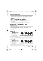 Preview for 55 page of Panasonic Lumix DMW-BTC12 Operating Instructions Manual