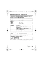 Preview for 59 page of Panasonic Lumix DMW-BTC12 Operating Instructions Manual