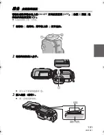 Предварительный просмотр 151 страницы Panasonic Lumix DMW-MCTZ10 Operating Instructions Manual