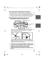 Предварительный просмотр 167 страницы Panasonic Lumix DMW-MCTZ30 Operating Instructions Manual