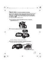 Предварительный просмотр 173 страницы Panasonic Lumix DMW-MCTZ30 Operating Instructions Manual