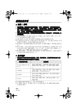 Preview for 158 page of Panasonic Lumix DMW-MCTZ5 Operating Instructions Manual