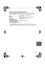 Предварительный просмотр 183 страницы Panasonic Lumix DMW-MCTZ5 Operating Instructions Manual