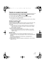 Preview for 177 page of Panasonic LUMIX DMW-MCTZ7 Operating Instructions Manual