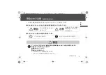 Preview for 3 page of Panasonic LUMIX DMW-STC20 Operating Instructions Manual