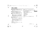 Preview for 9 page of Panasonic LUMIX DMW-STC20 Operating Instructions Manual