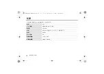 Preview for 10 page of Panasonic LUMIX DMW-STC20 Operating Instructions Manual