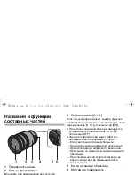 Предварительный просмотр 67 страницы Panasonic Lumix H-FS100300 Operating Instructions Manual