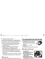 Preview for 65 page of Panasonic Lumix H-FS14140 Operating Instructions Manual