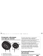 Предварительный просмотр 65 страницы Panasonic Lumix H-H020A Operating Instructions Manual