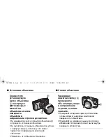 Предварительный просмотр 66 страницы Panasonic Lumix H-H020A Operating Instructions Manual